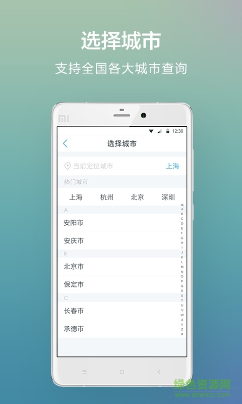 蘭州公積金手機客戶端 v1.2.0 安卓版 1