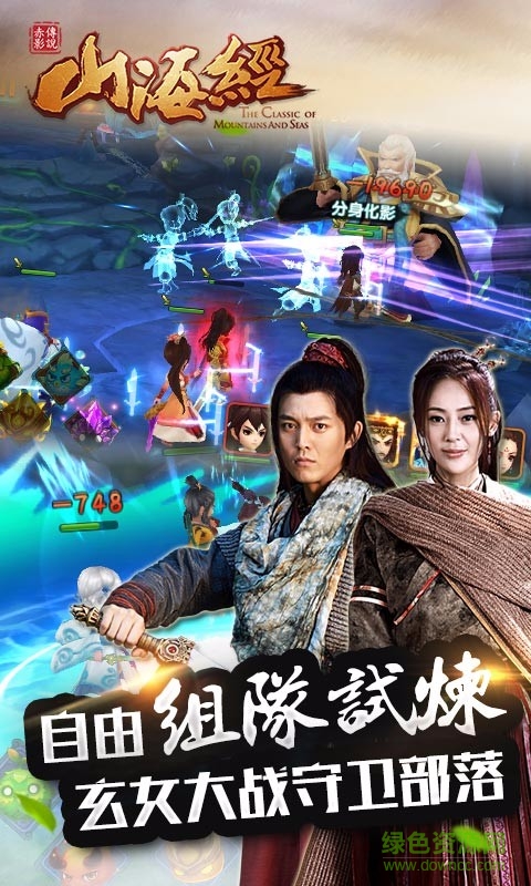 山海經(jīng)之赤影傳說 v1.0.3 官網(wǎng)安卓版 2