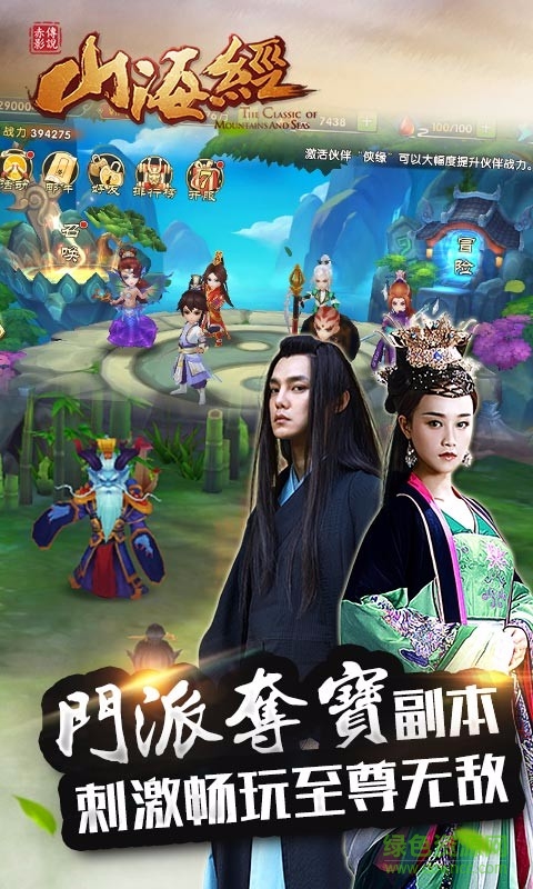 山海經(jīng)之赤影傳說 v1.0.3 官網(wǎng)安卓版 3