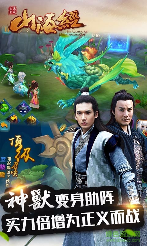 山海經(jīng)之赤影傳說 v1.0.3 官網(wǎng)安卓版 4