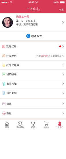 夢(mèng)想奪寶一元購(gòu) v1.0 安卓版 3