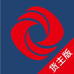 百盟貨主端(華迅達百盟)