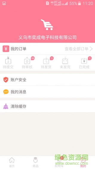 e下單app(購(gòu)物訂貨) v1.1 安卓版 0