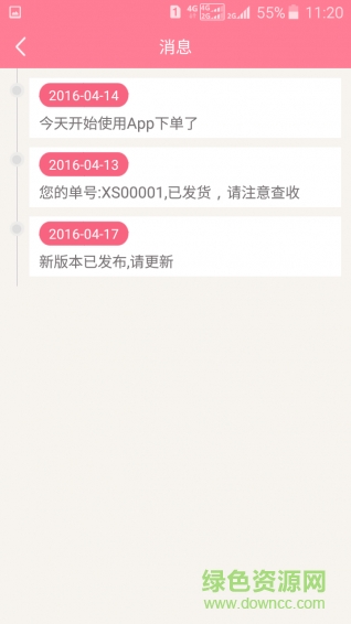 e下單app(購(gòu)物訂貨) v1.1 安卓版 1