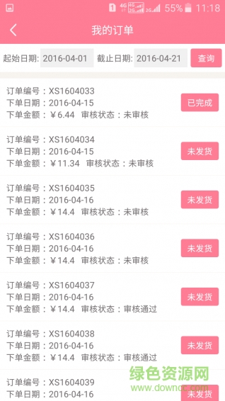 e下單app(購(gòu)物訂貨) v1.1 安卓版 2