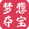 夢(mèng)想奪寶一元購