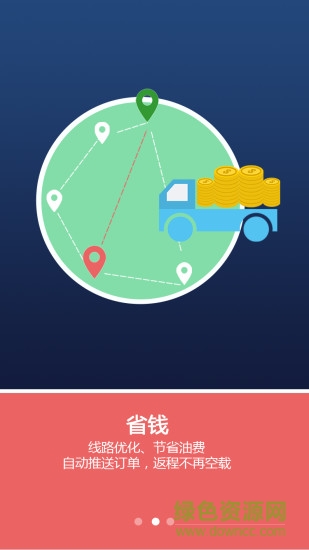 百盟司機端 v1.0.0 安卓版 2