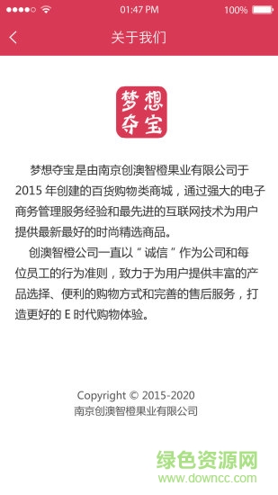 夢(mèng)想奪寶一元購(gòu) v1.0 安卓版 0