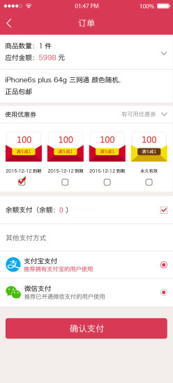 夢(mèng)想奪寶一元購(gòu) v1.0 安卓版 1