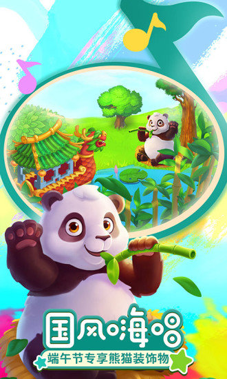 夢(mèng)想城鎮(zhèn)豌豆莢版本 v8.4.0 安卓版 3