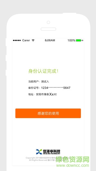 社會(huì)保險(xiǎn)人臉認(rèn)證平臺(社保認(rèn)證) v2.0 安卓最新版 1