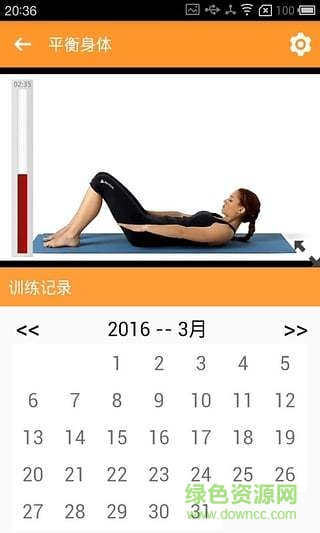 桔子健康 v1.3 安卓版 1