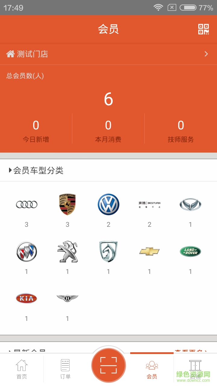 卡耐丁商戶(hù)版 v1.1.01.14 安卓版 0