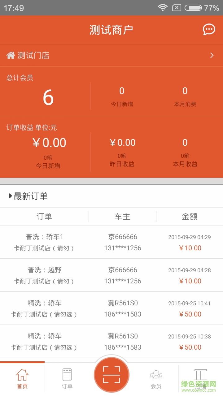 卡耐丁商戶(hù)版 v1.1.01.14 安卓版 1