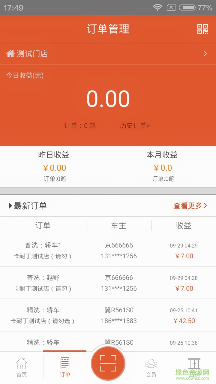 卡耐丁商戶(hù)版 v1.1.01.14 安卓版 2