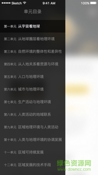 考a啦手機(jī)版(地理學(xué)習(xí)) v1.2.2 安卓版 2