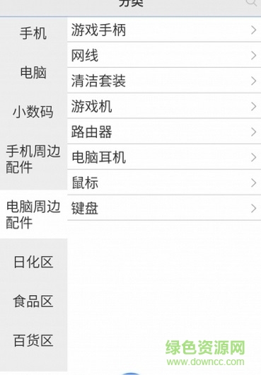 校云購手機客戶端 v2.0 安卓版 1