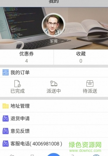 校云購手機客戶端 v2.0 安卓版 0