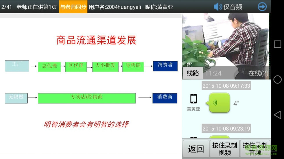 正保開放平臺(學(xué)習(xí)直播) v1.0 安卓版 1