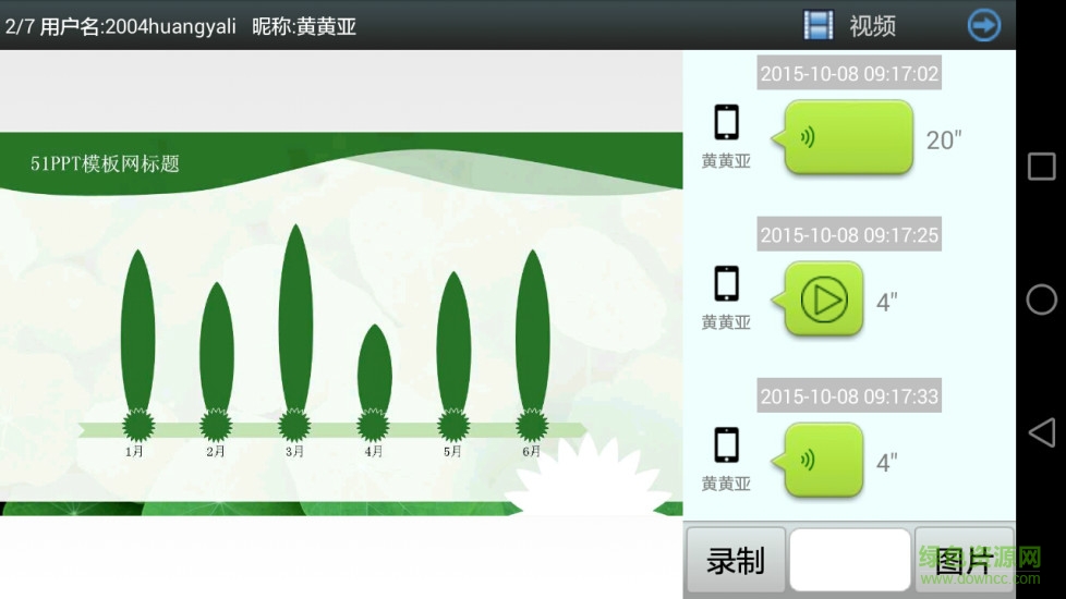 正保開放平臺(學(xué)習(xí)直播) v1.0 安卓版 3