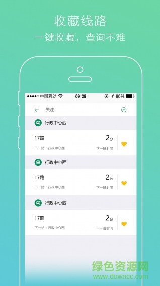 uu出行app