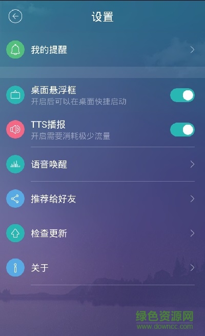 聲音控app(語(yǔ)音操作) v1.1.0 安卓版 1