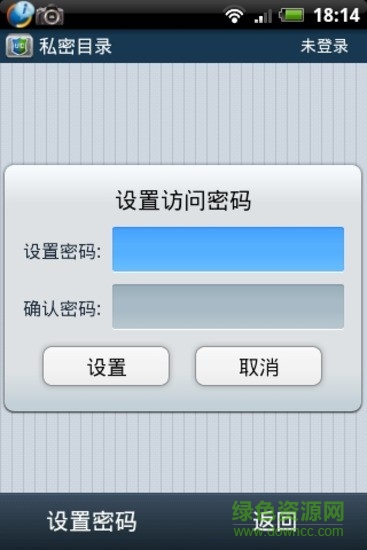 UC保險(xiǎn)箱 v2.1.1.1 安卓版 0