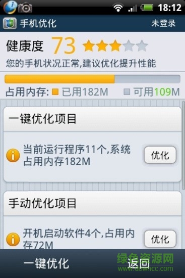 UC保險(xiǎn)箱 v2.1.1.1 安卓版 1