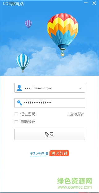 kc網(wǎng)絡(luò)電話迷你版 v2.7.2 最新版 0