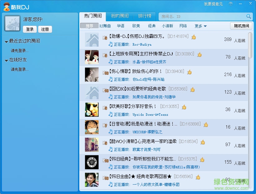 酷我dj音樂