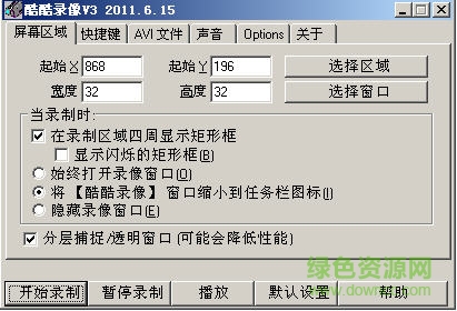 avi錄像工具免費下載
