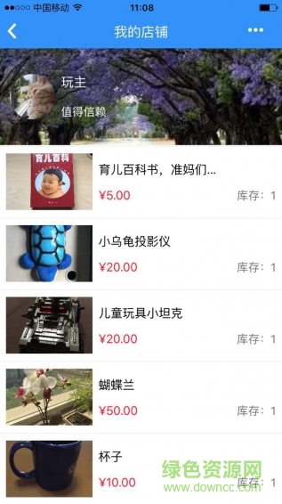 宅居寶(小區(qū)服務(wù)) v1.0 安卓版 2
