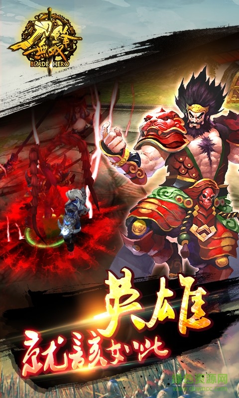 刀鋒無(wú)雙百度客戶端 v2.9.0 安卓版 2