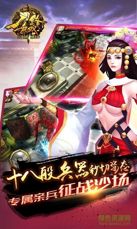 刀鋒無(wú)雙百度版