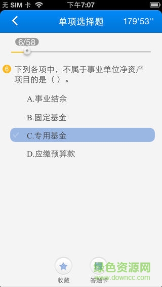 正保題庫初級會計(jì)題庫 v3.0 安卓版 1