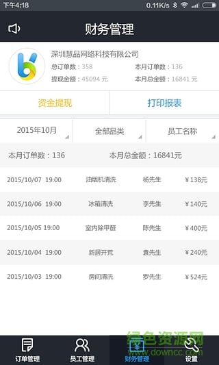 狂幫生活商戶版 v1.2.1 安卓版 2