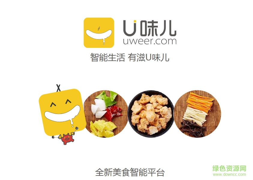 u味兒外賣 v1.0 安卓版 0