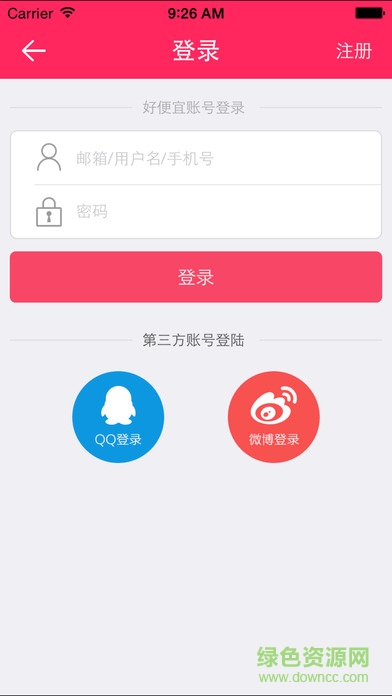 好便宜購物網 v1.0 安卓版 0