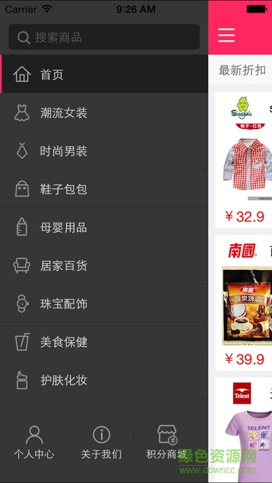 好便宜購物網 v1.0 安卓版 2