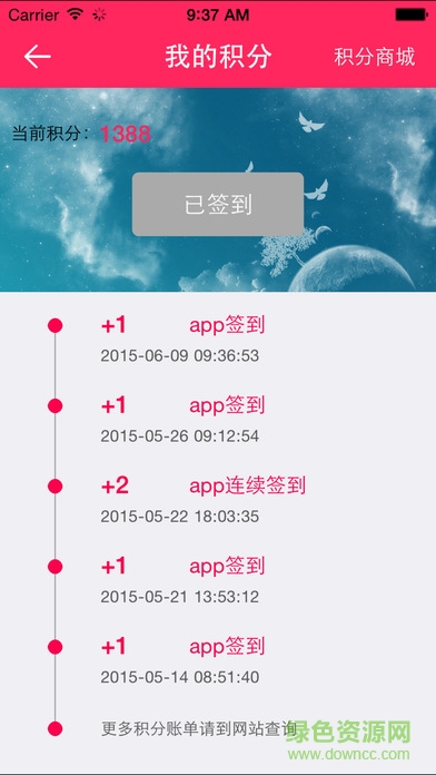 好便宜購物網 v1.0 安卓版 1
