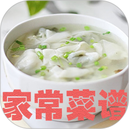 家常菜譜大全帶圖片和做法