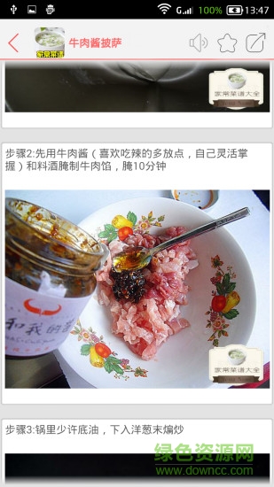 家常菜譜大全帶圖片和做法2
