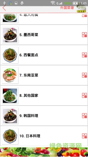 家常菜譜大全帶圖片和做法3