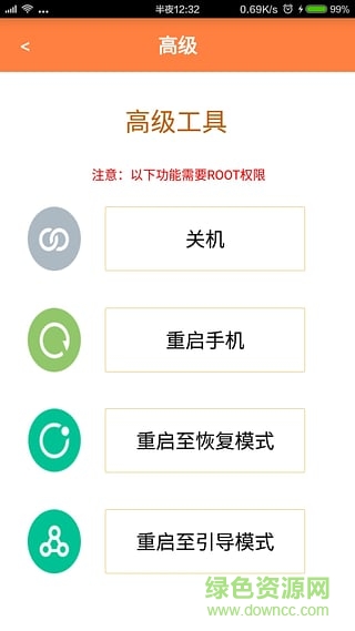 手機(jī)實(shí)用小工具 v3.5.3 安卓版 1