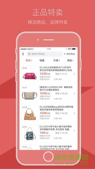 廠家網(wǎng)賣點 v1.0.0 安卓版 0