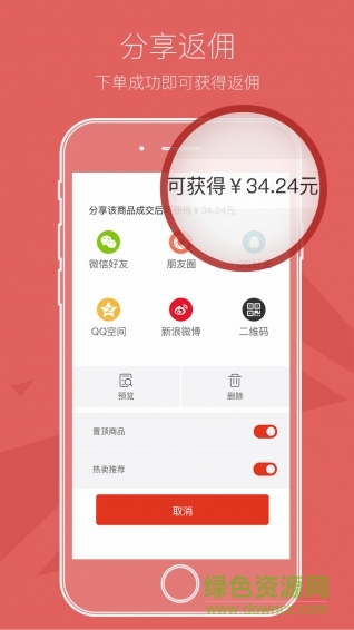 廠家網(wǎng)賣點 v1.0.0 安卓版 1