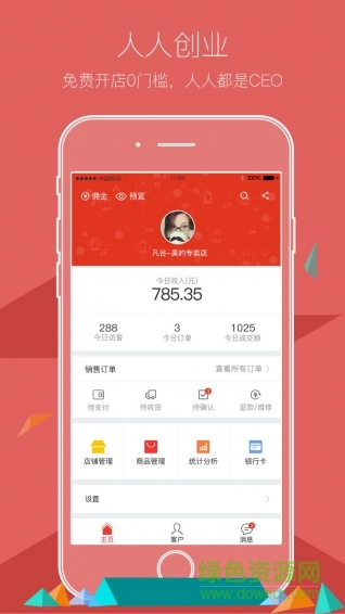 廠家網(wǎng)賣點 v1.0.0 安卓版 2