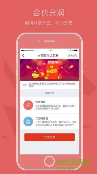 廠家網(wǎng)賣點 v1.0.0 安卓版 3