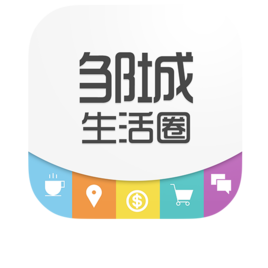 鄒城生活圈(掌上社區(qū))