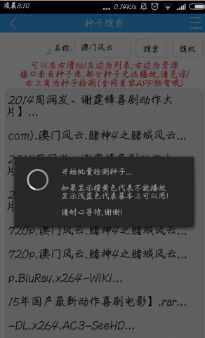杏仁云播 v3.2.0 安卓版 0